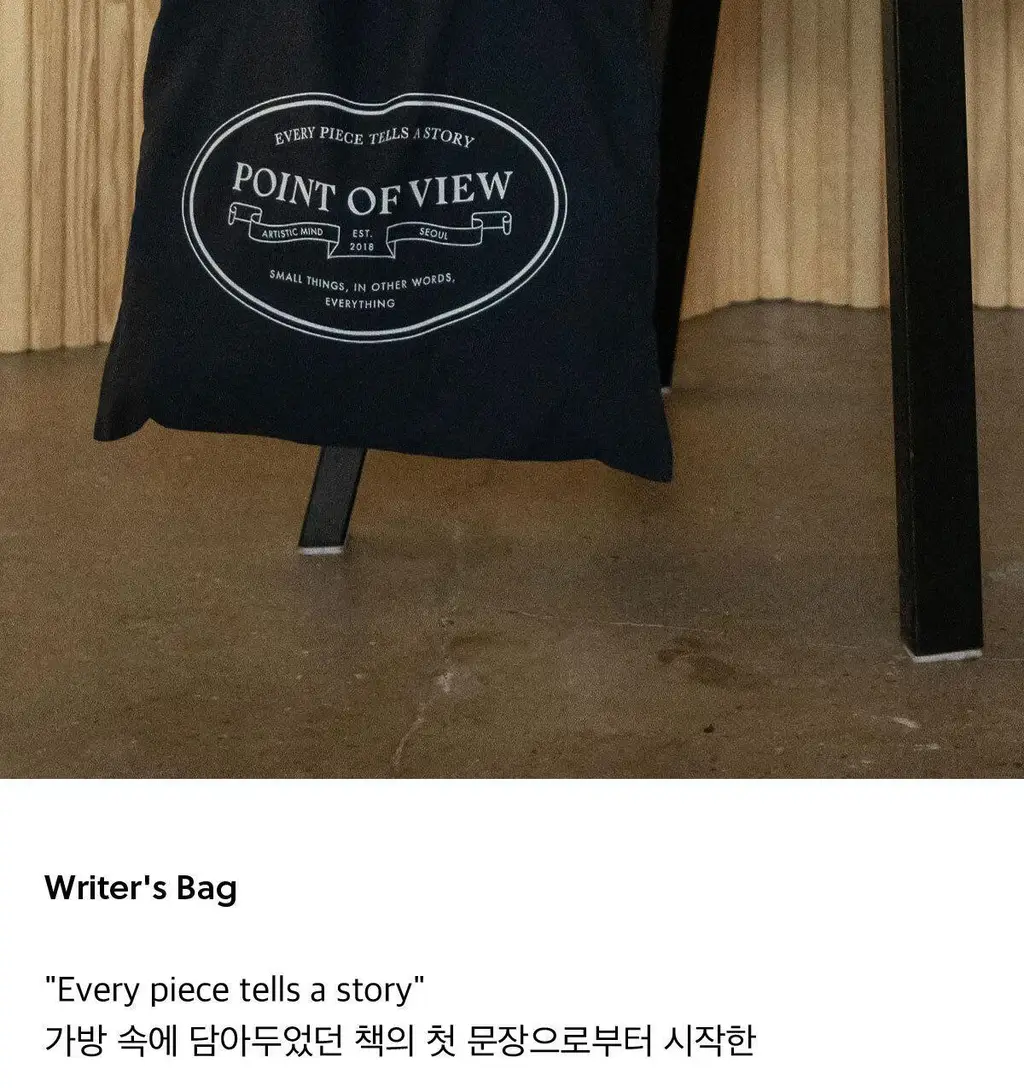 [포인트오브뷰] 패브릭 백 - 라이터 상세페이지 3